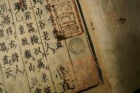 山谷詩集註　20巻揃　5冊揃