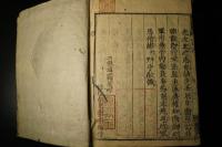 山谷詩集註　20巻揃　5冊揃