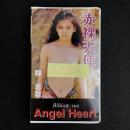 ビビアン・スー VHS 『赤裸天使 Angel Heart』 uuron　90分