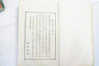 雪の曙義士銘々伝　全3冊揃