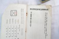 雪の曙義士銘々伝　全3冊揃