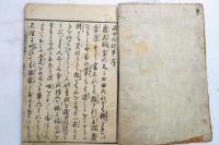 浮世伝授車1－4巻　4冊　浮世草子