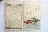夜嵐阿鬼怒花迺仇夢　初～5編　15冊揃