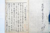 絵本稽古帳　上中下3巻揃