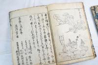 絵本稽古帳　上中下3巻揃