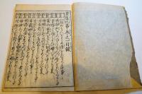 新板絵入棠陰比事　全8巻5冊揃