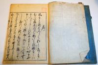 西鶴織留　序巻・五巻　2冊　浮世草子