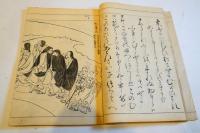 北野藁草　全10巻圖書4巻揃　