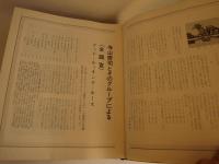 雑誌】優駿 1972年～1975年 32冊 -専用バインダー付き- | ¥25,000