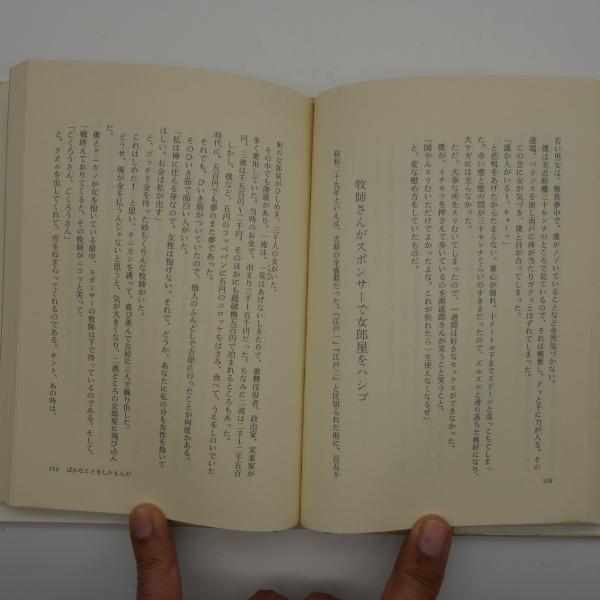 俺はえんた ていな だど 珍談 艶談 笑いの爆弾 関 敬六 書肆月影 古本 中古本 古書籍の通販は 日本の古本屋 日本の古本屋 俺はえんた ていな だど 珍談 艶談 笑いの爆弾 関 敬六 書肆月影 古本 中古本 古書籍の通販は 日本の古本屋 日本の古本屋