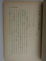 マタイ福音書十二講