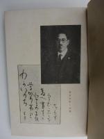 自主的學習　光の教育　-三部作-