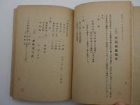 自主的學習　光の教育　-三部作-