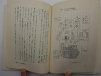 信州の風の色　-地域農民とともに50年-