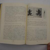小菅・万仏の自然