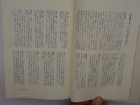 孤塁を守ったひと　-赤松清和の事業と官僚主義学習会の記録-