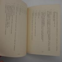 三池鉱山の払下げと三池紡績会社の設立　-政商三井と在地資本-
