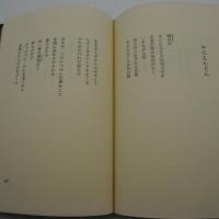 不二見ヶ原夜話　-私家版-