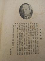 精神病の話　-生活科學新書42-