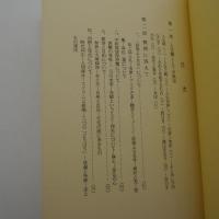 人生観としての真宗