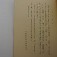 人生観としての真宗