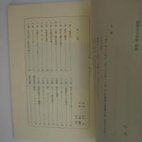 灯籠人形夜話　-八女郷土双書-