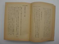 科學への思索