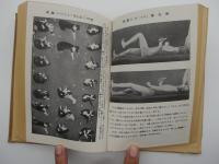 科學への思索