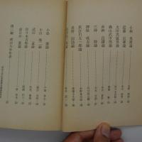 明治大学　人とその思想
