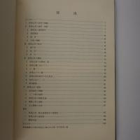 斑尾山系の自然