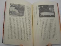挑戦の日々　-新日鐵のJ.K.活動から-