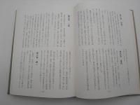 越中石川家史