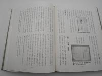 越中石川家史