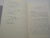 正義論概説　-法哲学体系講義-