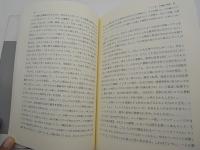 正義論概説　-法哲学体系講義-