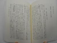 民法案内　-1.私法の道しるべ-