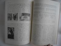 岩木川流域の民俗　-青森県史叢書-