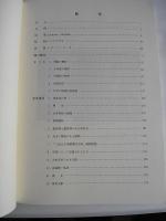大牟田の植物の話　-ふるさと再発見シリーズ2-