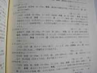 大牟田の植物の話　-ふるさと再発見シリーズ2-