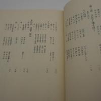 検証いしかわ県人　-加能人国記-