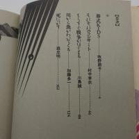 葬式KIDS　-現代を生きるティーンの文学-
