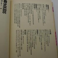 葬式KIDS　-現代を生きるティーンの文学-