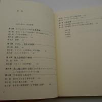 カウンセリングの知と心