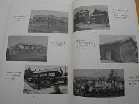 百年のあゆみ　-糸魚川市立市野々小学校百周年記念誌（新潟県）-