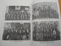 百年のあゆみ　-糸魚川市立市野々小学校百周年記念誌（新潟県）-