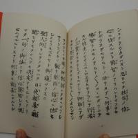 眞宗授要篇　全　-ヨコノ書店（金沢市）-