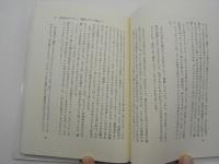 禁忌の構造　-フランツ・カフカとユダヤ人のプラハ-