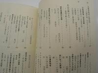黒真珠物語　-そのふるさと沖縄の海と風土-