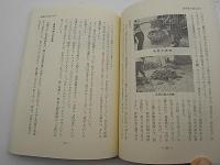 黒真珠物語　-そのふるさと沖縄の海と風土-