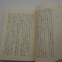 おれの中の殺し屋　-扶桑社ミステリー文庫-